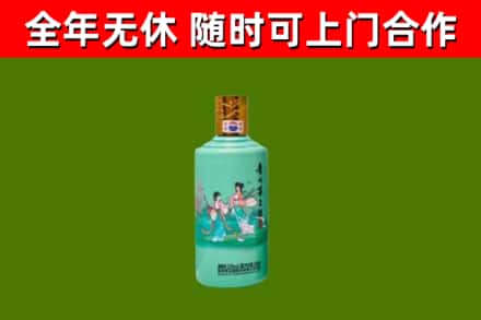 庆城县回收节气茅台酒