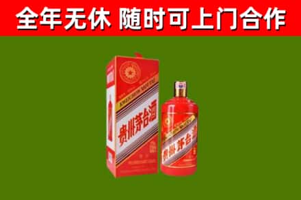 庆城县回收生肖茅台酒