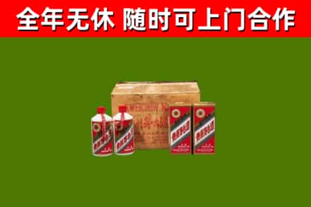庆城县回收老茅台酒