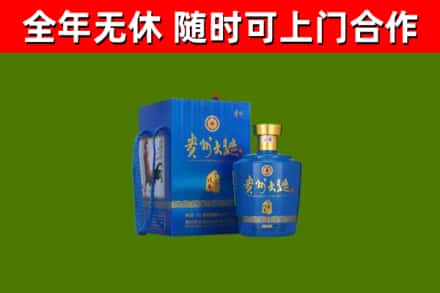 庆城县回收贵州大曲
