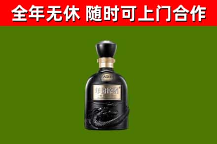 庆城县回收古井贡酒