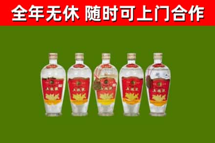 庆城县回收老五粮液