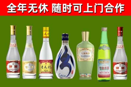 庆城县回收老汾酒