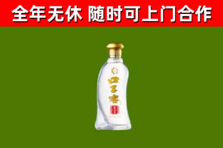 庆城县回收口子窖