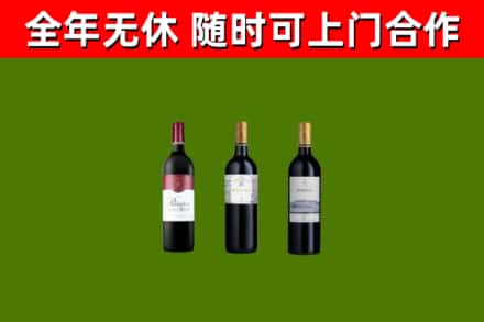 庆城县回收拉菲红酒